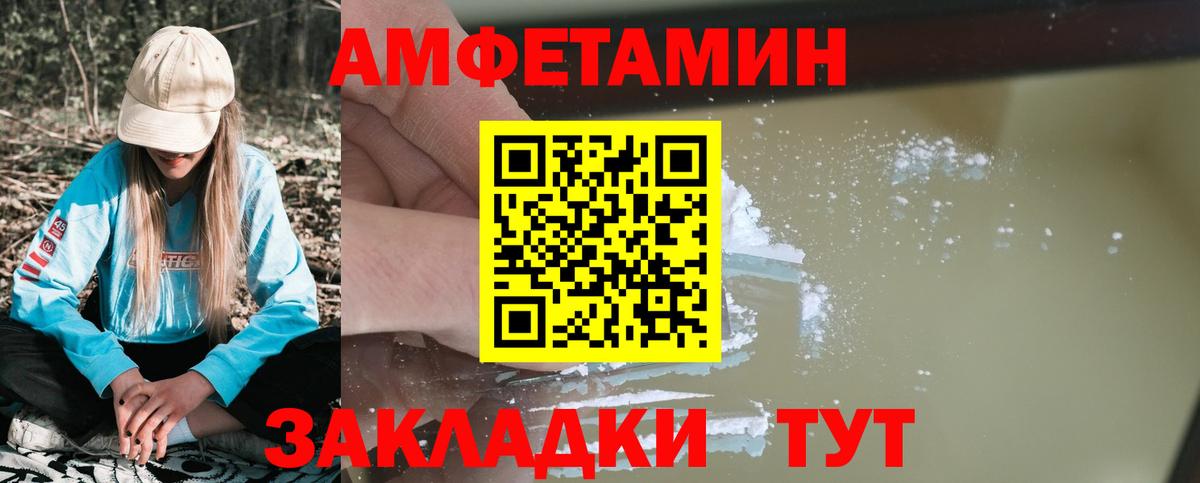 Новоалександровск  АМФЕТАМИН 97%  Амфетамин  Вход с VPN 