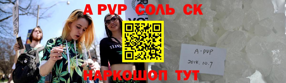 Alpha-PVP СК КРИС  Alpha-PVP СК КРИС  где найти наркотики  Новоалександровск  Вход с VPN 