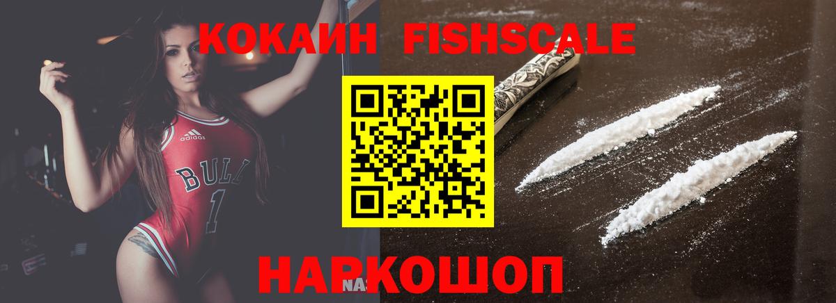 Кокаин Перу  Вход с VPN  Кокаин 99%  Новоалександровск 