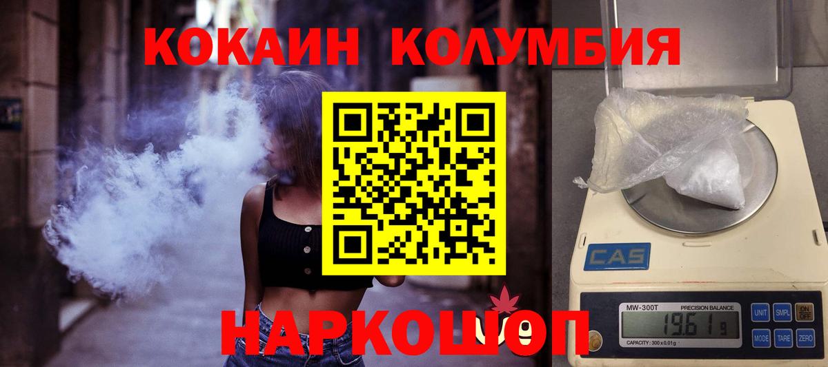 COCAIN VHQ Новоалександровск