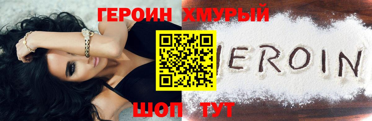 Новоалександровск  Героин гречка  Вход с VPN 