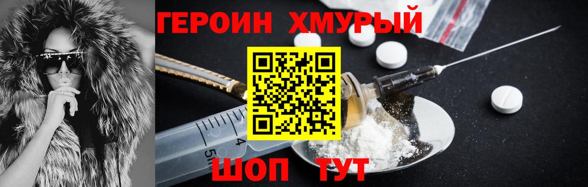 ГЕРОИН Афган Новоалександровск