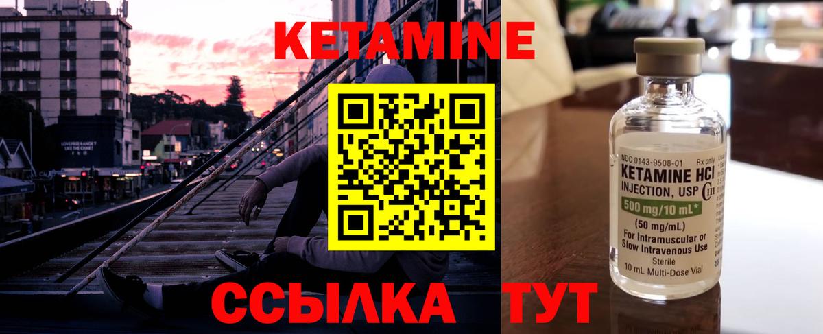 Кетамин ketamine  Вход с VPN  Новоалександровск  КЕТАМИН VHQ 