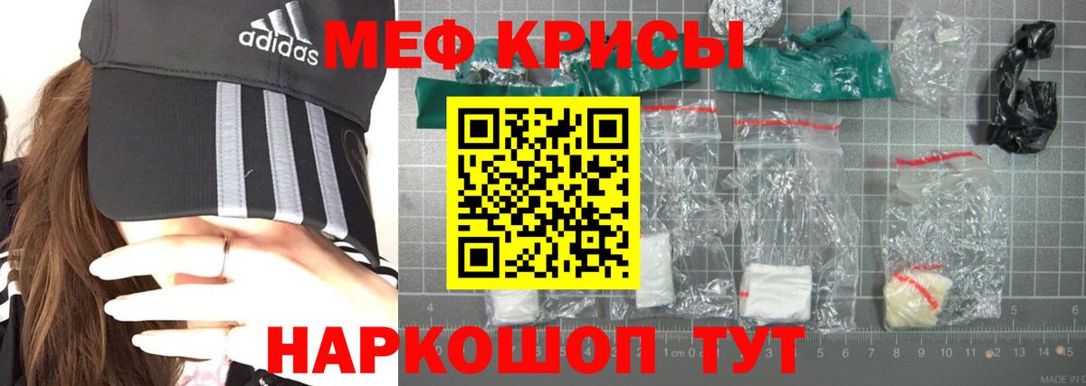 Новоалександровск  МЕФ  Вход с VPN  МЕФ мяу мяу  МЕФ 