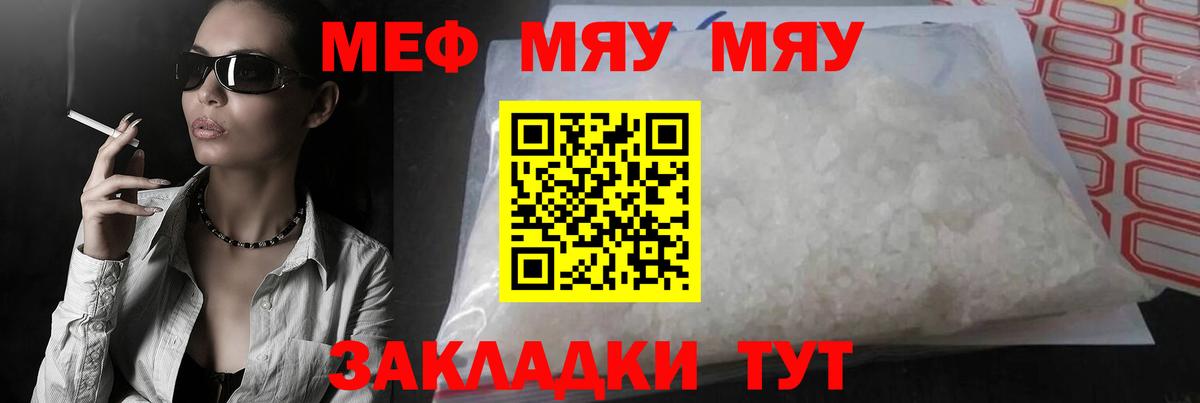 Меф мука Новоалександровск