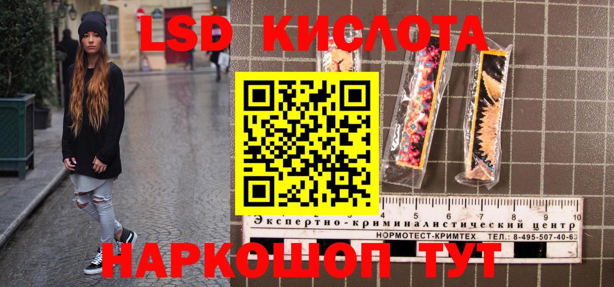 Наркотические марки 1,5мг Новоалександровск