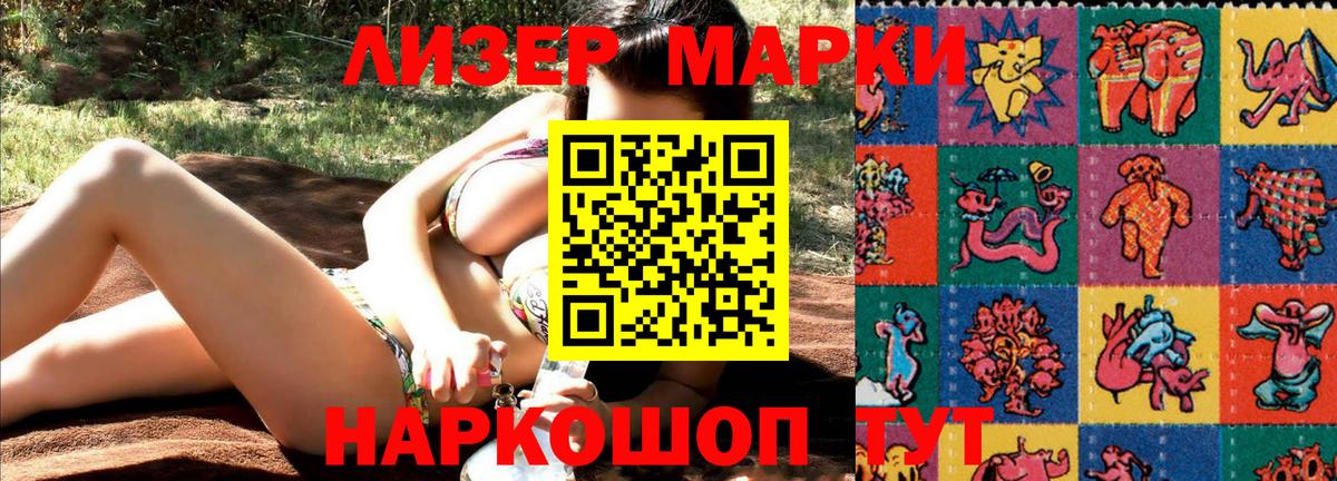 Наркотические марки 1500мкг  Наркотические марки  Наркотические марки 1500мкг  Новоалександровск  Вход с VPN 