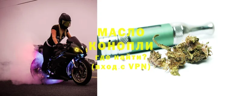 ТГК гашишное масло  Новоалександровск 