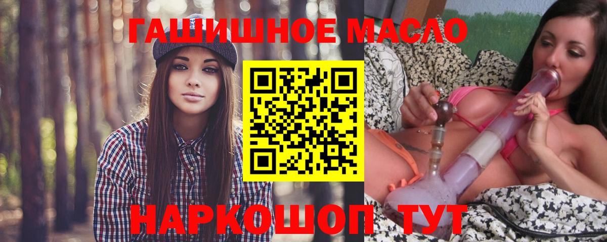 ТГК THC oil  Вход с VPN  Новоалександровск  Дистиллят ТГК гашишное масло 