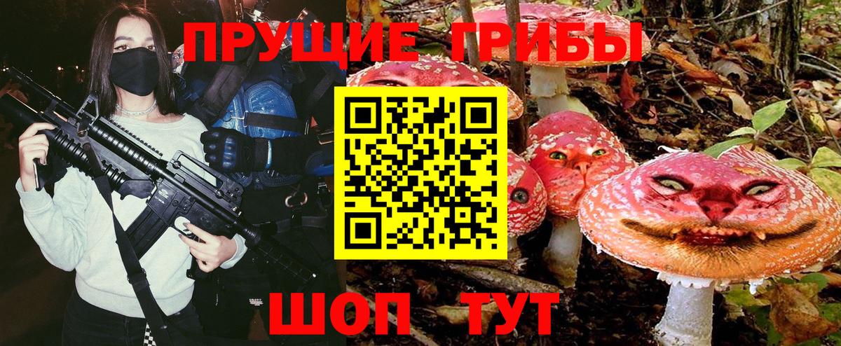 Галлюциногенные грибы Magic Shrooms Новоалександровск