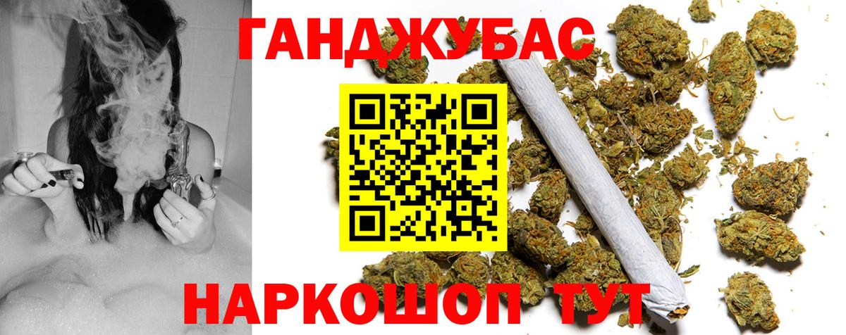 Каннабис OG Kush  Канабис SATIVA & INDICA  Новоалександровск  Вход с VPN 